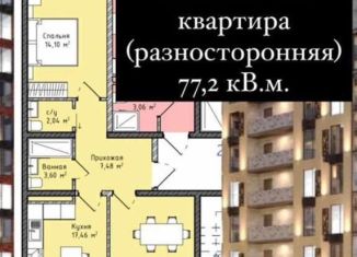 2-ком. квартира на продажу, 77 м2, Махачкала, проспект Насрутдинова, 162