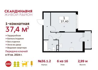Продается однокомнатная квартира, 37.4 м2, Москва, жилой комплекс Скандинавия, к36.1.1