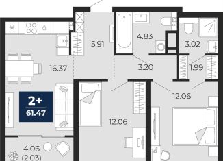 Продажа двухкомнатной квартиры, 61.5 м2, Тюмень