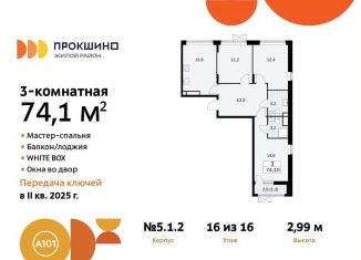 Продается 3-ком. квартира, 74.1 м2, Москва, жилой комплекс Прокшино, 5.1.2