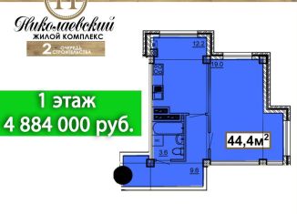 Продается 1-комнатная квартира, 44.4 м2, Ставропольский край, улица Проскурина, 8
