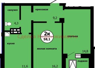 Продается 2-комнатная квартира, 58.1 м2, Красноярск, улица Лесников, 43Б