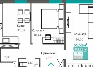 Продам двухкомнатную квартиру, 51.5 м2, Крым