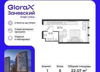 Продается квартира студия, 22.1 м2, Санкт-Петербург, метро Новочеркасская