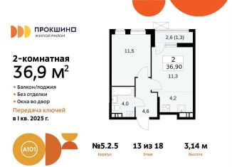 Продажа двухкомнатной квартиры, 36.9 м2, поселение Сосенское, жилой комплекс Прокшино, 5.1.2