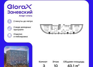 Продается двухкомнатная квартира, 43.1 м2, Санкт-Петербург, проспект Энергетиков, 2к1, муниципальный округ Малая Охта