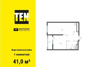 Продам 1-комнатную квартиру, 41 м2, Хабаровск