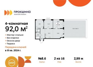 4-комнатная квартира на продажу, 92 м2, поселение Сосенское, жилой комплекс Прокшино, 8к2