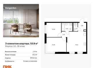 Продам 2-комнатную квартиру, 53.9 м2, Москва, ЗАО