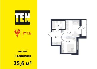 Продаю 1-комнатную квартиру, 35.6 м2, Екатеринбург