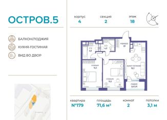 Продается 2-комнатная квартира, 71.6 м2, Москва, метро Филёвский парк
