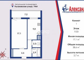 Продаю однокомнатную квартиру, 39 м2, Санкт-Петербург, Русановская улица, 19к4, метро Обухово