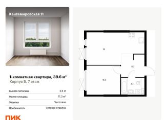 Продается однокомнатная квартира, 39.6 м2, Санкт-Петербург, метро Лесная