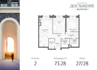Продам двухкомнатную квартиру, 73.3 м2, Москва, улица Академика Королёва, 21, метро Тимирязевская