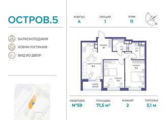 Продается 2-комнатная квартира, 71.5 м2, Москва, метро Филёвский парк