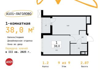 Продается 1-ком. квартира, 38 м2, Ленинградская область