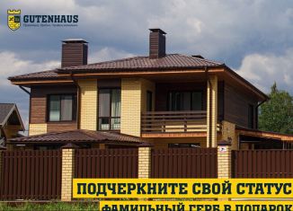 Дом на продажу, 142 м2, деревня Шмидтово