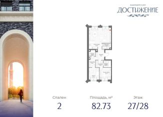 2-комнатная квартира на продажу, 82.7 м2, Москва, улица Академика Королёва, 21, метро Бутырская