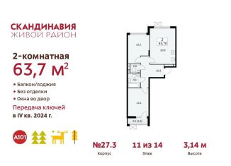 Продажа двухкомнатной квартиры, 63.7 м2, поселение Сосенское