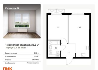 Продается 1-комнатная квартира, 36.2 м2, Москва, метро Бутырская, жилой комплекс Руставели 14, к2.7