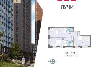 Продаю 2-комнатную квартиру, 56.6 м2, Москва, ЗАО