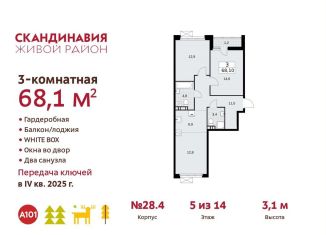 Продаю 3-комнатную квартиру, 68.1 м2, поселение Сосенское