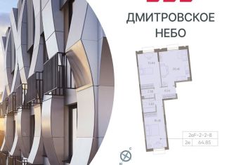 Продажа двухкомнатной квартиры, 64.9 м2, Москва, метро Верхние Лихоборы