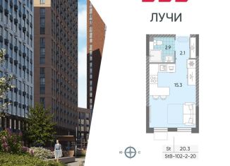 Продажа квартиры студии, 20.3 м2, Москва, метро Новопеределкино