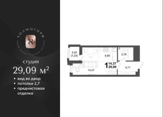 Продажа квартиры студии, 29.1 м2, Уфа, Октябрьский район