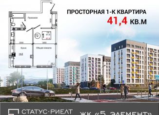 Продам 1-ком. квартиру, 41.4 м2, Крым