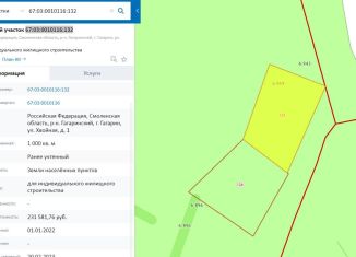 Продаю участок, 10 сот., Гагарин, Хвойная улица