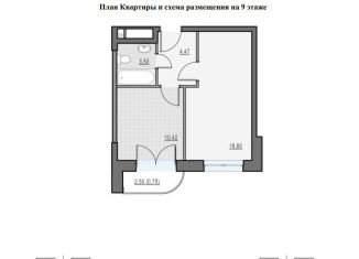 Продается 1-комнатная квартира, 37.7 м2, Москва, район Марфино, улица Академика Королёва, 21