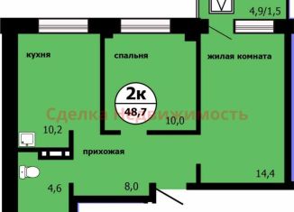 2-ком. квартира на продажу, 48.7 м2, Красноярский край, улица Лесников, 43Б