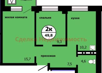 Продам 2-комнатную квартиру, 49.8 м2, Красноярский край, улица Лесников, 43Б