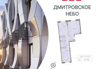 Продажа 2-комнатной квартиры, 64.9 м2, Москва, район Западное Дегунино