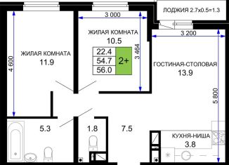 Продаю двухкомнатную квартиру, 56 м2, Краснодар