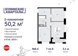 2-комнатная квартира на продажу, 50.2 м2, Москва