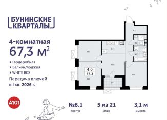 Продажа 4-ком. квартиры, 67.3 м2, поселение Сосенское