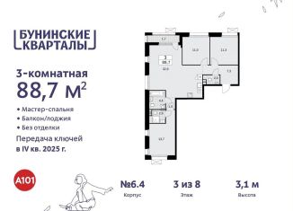 Продаю 3-комнатную квартиру, 88.7 м2, Москва