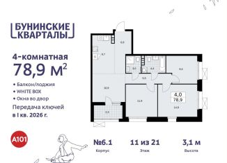 Четырехкомнатная квартира на продажу, 78.9 м2, поселение Сосенское