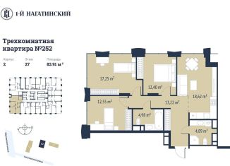 Продаю 3-комнатную квартиру, 83.9 м2, Москва, Нагатинская улица, к2вл1, метро Нагатинская