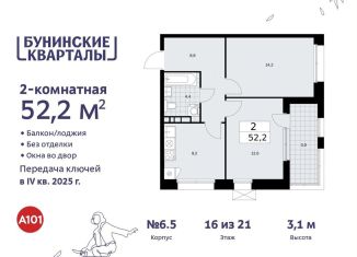 Продается двухкомнатная квартира, 52.2 м2, поселение Сосенское