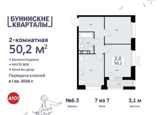 Продается 2-комнатная квартира, 50.2 м2, поселение Сосенское