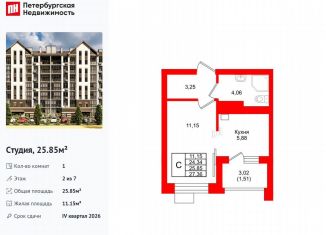 Продам квартиру студию, 25.9 м2, Светлогорск
