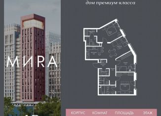 Продаю трехкомнатную квартиру, 88.4 м2, Москва, метро ВДНХ