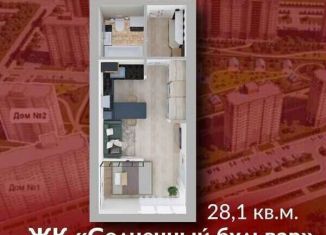 Продаю квартиру студию, 28.1 м2, Кемерово, Солнечный бульвар, 22, ЖК Солнечный Бульвар