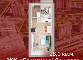 Продам квартиру студию, 28.1 м2, Кемерово, Солнечный бульвар, 22, ЖК Солнечный Бульвар