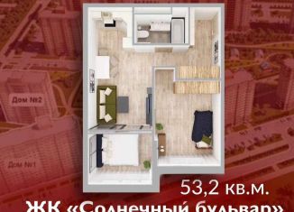 Продаю 1-ком. квартиру, 53.2 м2, Кемерово, Солнечный бульвар, 22, ЖК Солнечный Бульвар