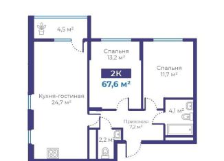 Продажа 2-комнатной квартиры, 74 м2, Тюмень, Интернациональная улица, 199А, ЖК Авиатор