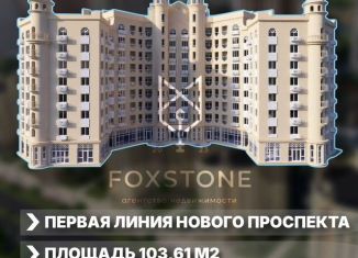 Продам помещение свободного назначения, 103.61 м2, Грозный, проспект В.В. Путина, 3